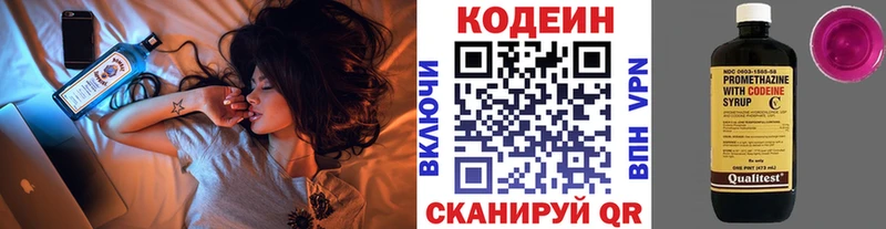 Купить закладки  Торжок  Кодеин напиток Lean (лин) 