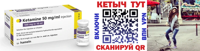 Кетамин VHQ  Купить закладки  Торжок 