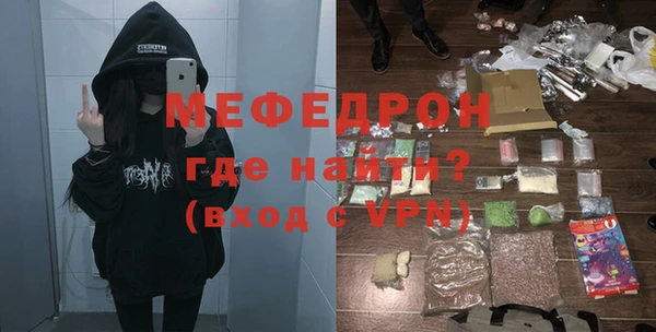 мефедрон Навашино