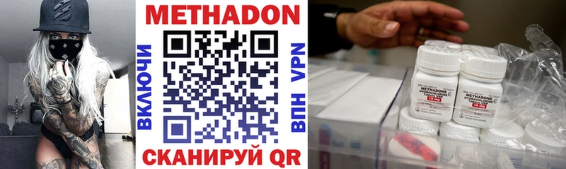 Метадон белоснежный  Купить закладки  Торжок 