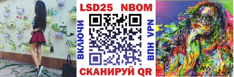 Марки NBOMe 1,8мг  Купить  Торжок 